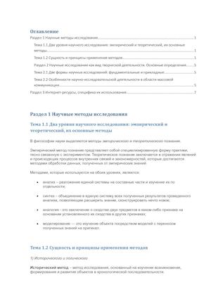 Оглавление Гладышева