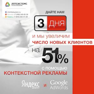 контекстная реклама веб