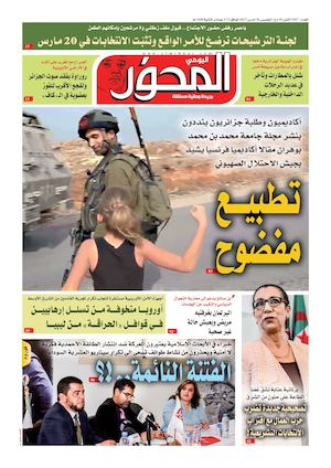 El Mihwar Est N° 1367 Du 17