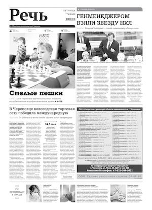 Речь 17 марта