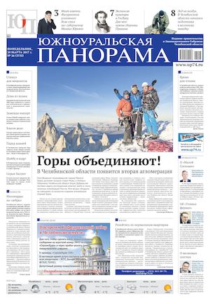 № 26 (3755) от 20.03.2017 г.