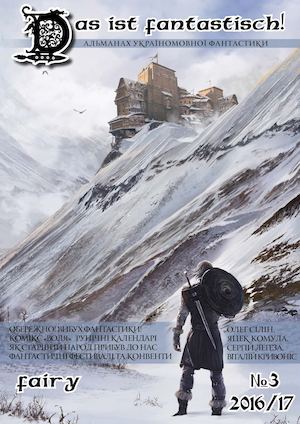 Df № 3 (для планшетів)