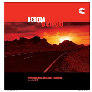 Всегда в строю