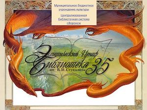 Игры в Толкиена Литературное расследование