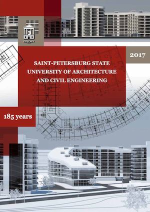 Буклет СПбГАСУ 2017 (англ )