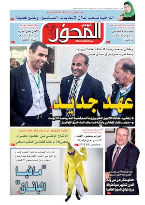 El Mihwar Sud N° 1371 Du 23