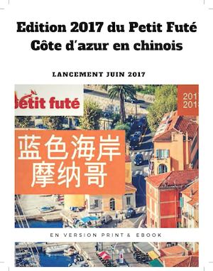 Le Guide  PETIT FUTE Côte D’azur – Monaco En Chinois