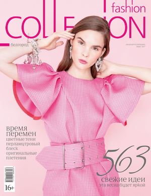 Fashion Collection Belgorod March 2017
