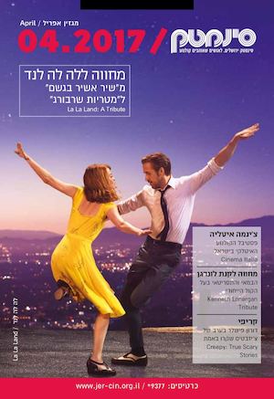 April 2017 at the Jerusalem Cinematheque