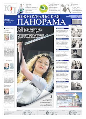 № 27 (3756) от 23.03.2017 г.