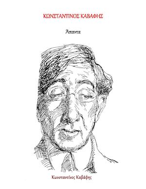 Καβάφης Ποιήματα Άπαντα E Books4greeks Gr
