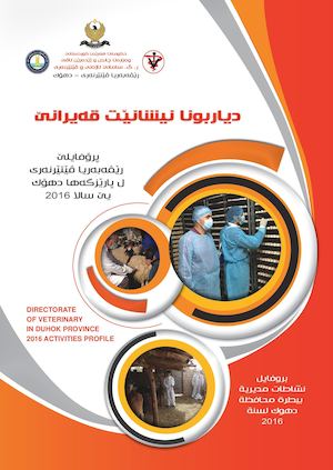 Duhok Veterinary Directorate Activities Profile 2016