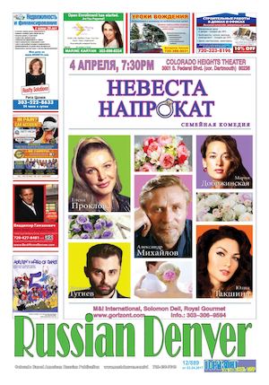 Russian Denver N12/889