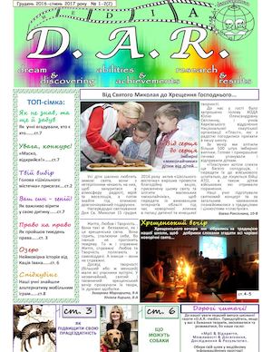 D A R-media №1-2