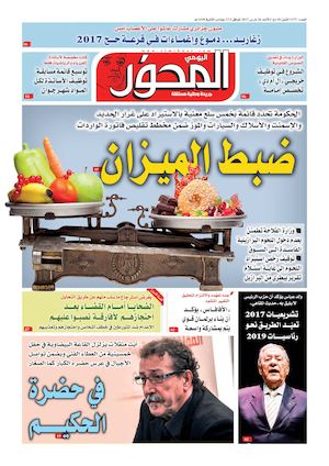 El Mihwar Centre N° 1375 Du 26 03 2017