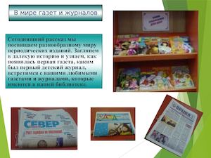 Журналы и книги