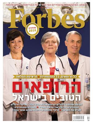 Forbes Best Doctors 2016