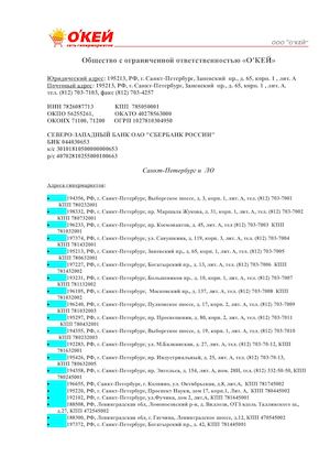 Информационное письмо с 01 01 2014