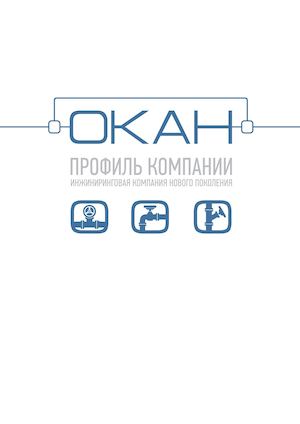 Okan