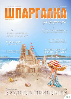 Шпаргалка Июль 2014