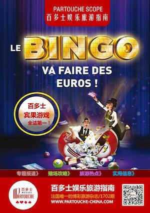 Partouche Scope 百多士娱乐旅游指南第3期1702 Vd
