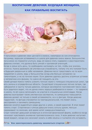 Куни Маленькой Девочке Рассказ