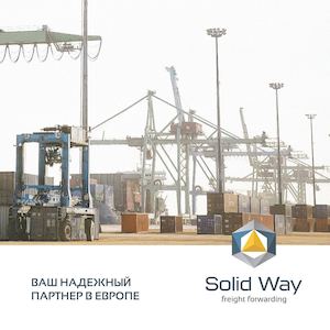 Solidway 2017 3