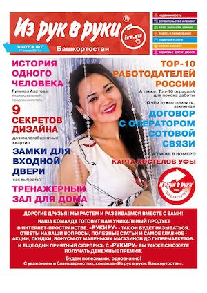 Выпуск №7 от 17 января 2017 года