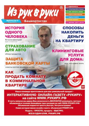 Выпуск №10 от 15 марта 2017 года