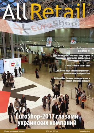 All Retail March 2017 Big