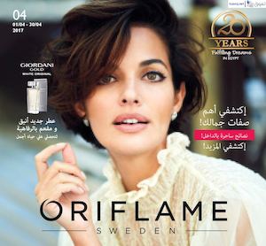Tsawq Net Eg Oriflame 04 2017