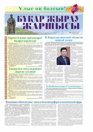 18 марта 2017 год