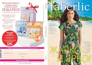 Faberlic 07 2017