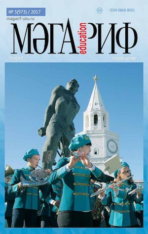 Мәгари_март_2017_№3