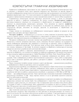 Компютърна графика