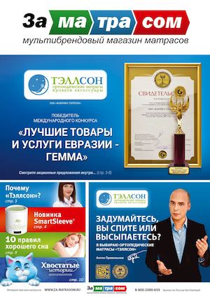 Zamatrasom Gazeta 12p 09/2013