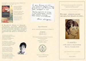 Кто знает - вечность или миг  мне предстоит бродить по свету...