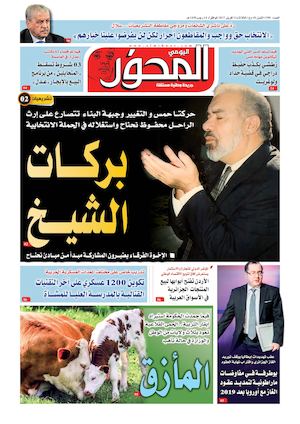 El Mihwar Est N° 1388 Du 11