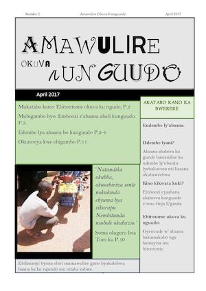 2017 News from the Streets Luganda