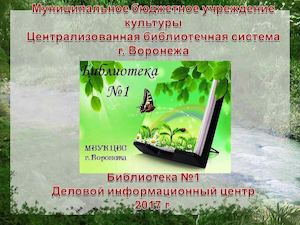 природа на страницах книг