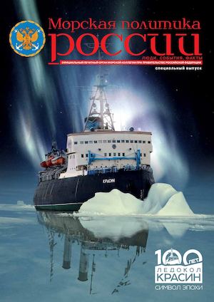 Морская политика России