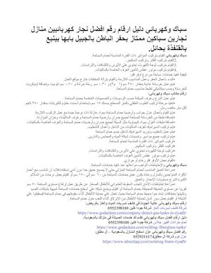 سباك وكهربائي دليل ارقام رقم افضل نجار كهربائيين منازل نجارين سباكين ممتاز بحفر الباطن بالجبيل بابها بينبع بالقنفذة بحائل