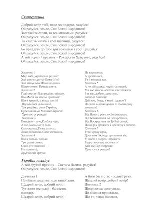 Бо прийдуть до тебе три празники в гості.