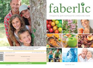 ФАБЕРЛИК - КАТАЛОГ ПРОДУКТОВ