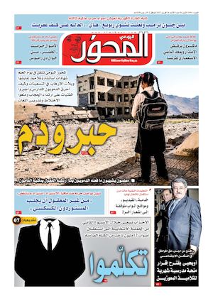 El Mihwar Centre N° 1394 Du 16 05 2017