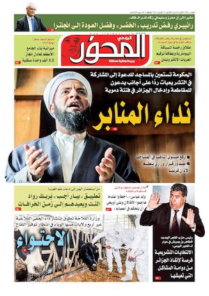 El Mihwar Centre N° 1393 Du 17 05 2017