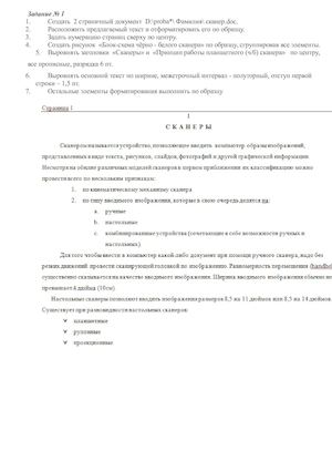 Задание Вёрстка текста