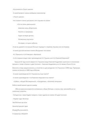 Интегрированный урок литературы и музыки  "Три чуда в поэзии и в музыке"