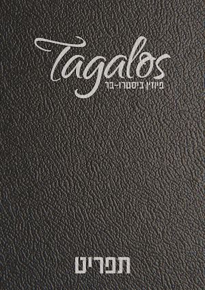 תפריט מסעדת טגלוס - פיוז'ן ביסטרו בר