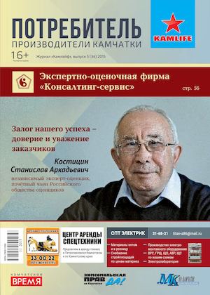 Потребитель 2015-2016